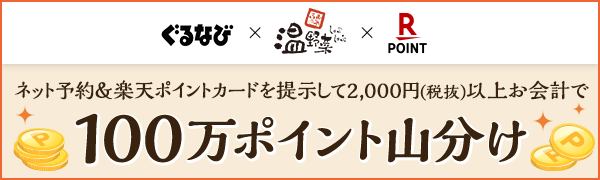 しゃぶしゃぶ温野菜 御茶ノ水店 御茶ノ水 居酒屋 ぐるなび
