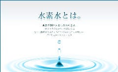 とりまぶし 博多本店_まずは水から　こだわりました。【http://www.trimtown.jp/pr/】