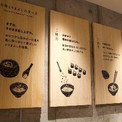 とりまぶし 博多本店
