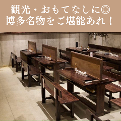 県外の方のおもてなしや観光のお食事に とりまぶし 博多本店_県外の方のおもてなしや観光のお食事に