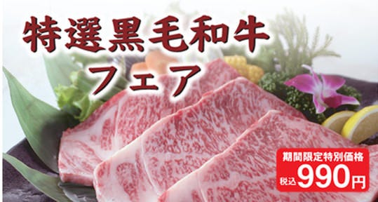 焼肉 牛兵衛 調布PARCO店