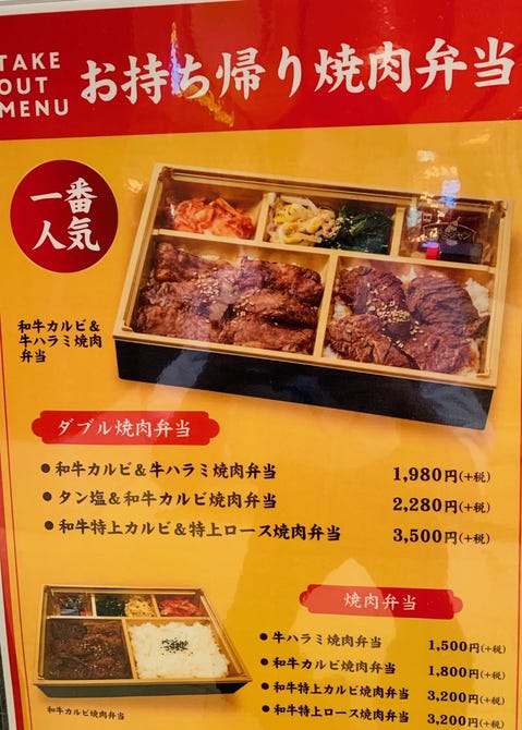 牛兵衛草庵 調布parco店 調布 焼肉 ぐるなび