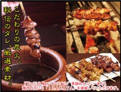 炭火焼・串 仙次郎 小田原東通り店