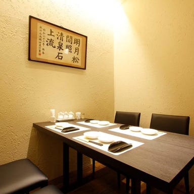 完全個室×中国料理 廣豊楼（コウホウロウ） 神田本店 店内の画像