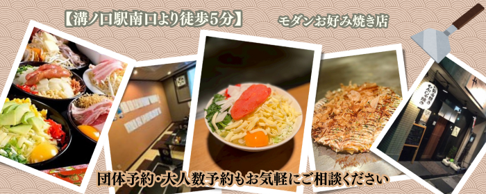 お好み焼 もんじゃ やむやむ