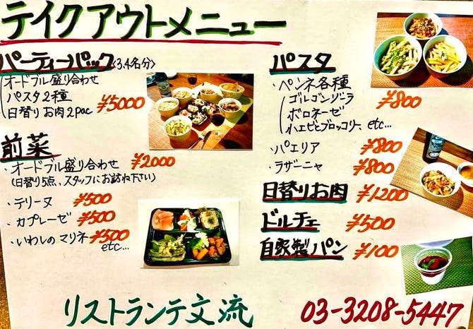 文流 高田馬場店 高田馬場 イタリアン イタリア料理 ぐるなび 文流 高田馬場店 高田馬場 イタリアン イタリア料理 ぐるなび