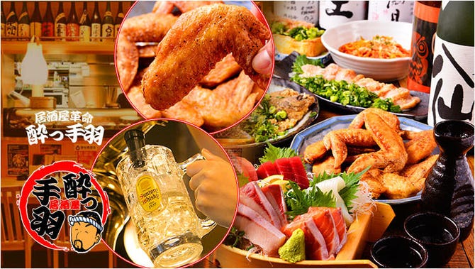 全116品食べ飲み放題 個室居酒屋 酔っ手羽 水道橋店 水道橋 居酒屋 ぐるなび