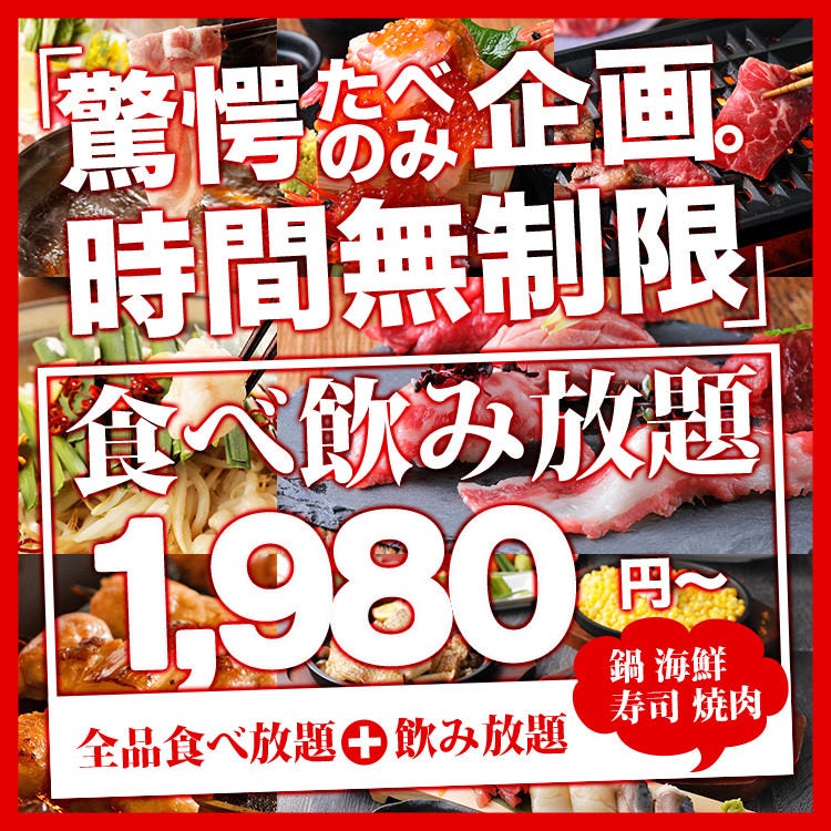 21年 最新グルメ 名古屋駅にあるコスパ最強のお店 レストラン カフェ 居酒屋のネット予約 愛知版