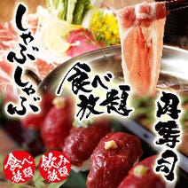 ［名古屋 個室居酒屋］完全個室 居酒屋 もぐもぐ 名古屋駅店の画像