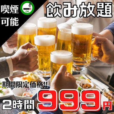 青森の旬菜旬魚とおばんざい 九十九 弘前駅前店  メニューの画像