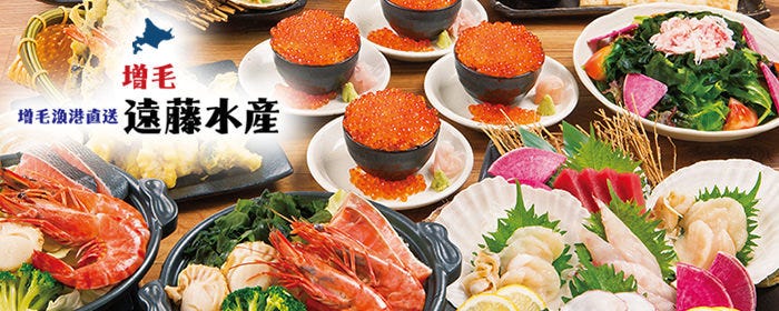 個室居酒屋 海鮮料理 さかなや道場 JR琴似駅前店