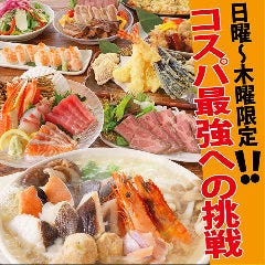 個室居酒屋 海鮮料理 さかなや道場 JR琴似駅前店