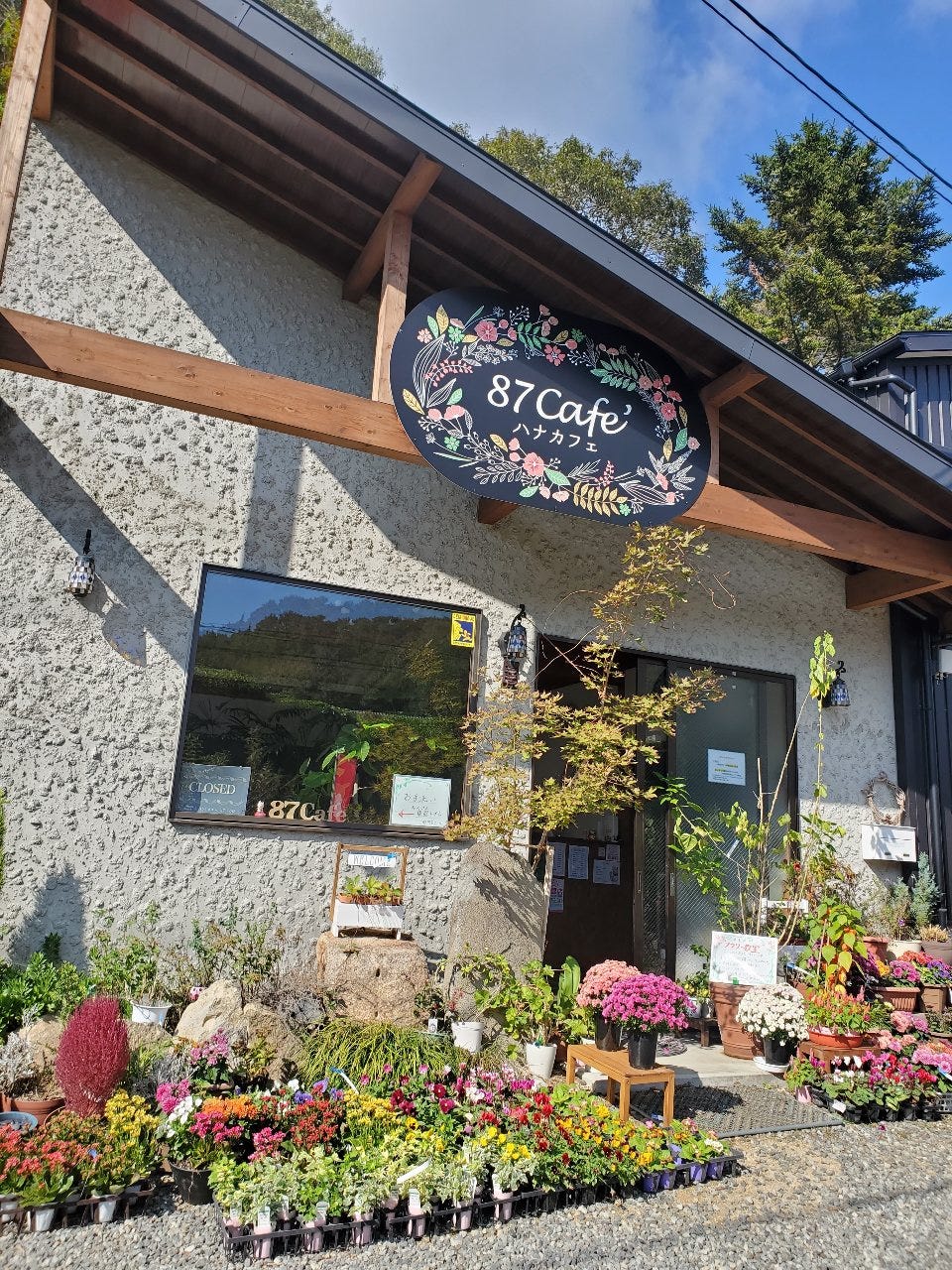 87Cafe〜ハナカフェ〜