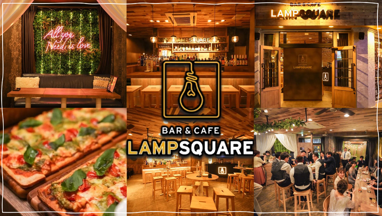 久留米　宴会 LAMP SQUARE