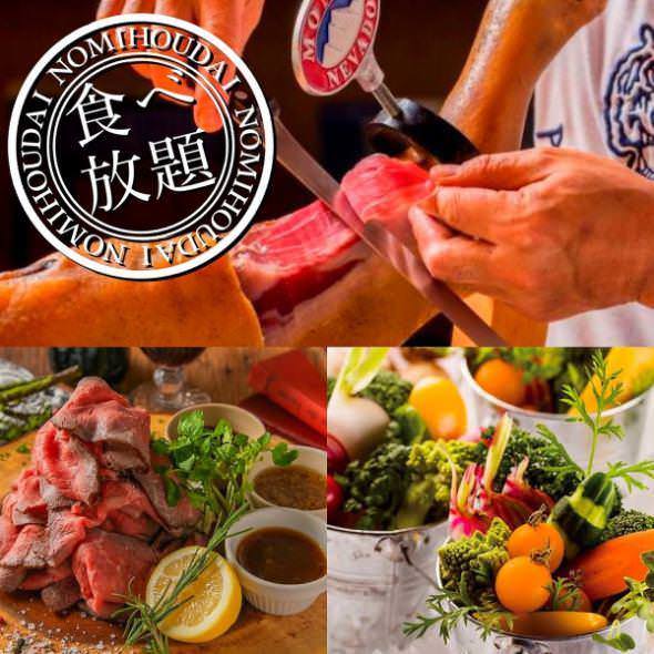 満腹コスパ ローストビーフや肉料理など食べ放題超コスパ 3h食べ飲み放付7品3280円 の詳細 肉バル Guchee S グッチーズ 大宮店 大宮 イタリアン イタリア料理 ぐるなび
