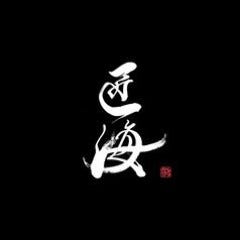 鮨 匠海