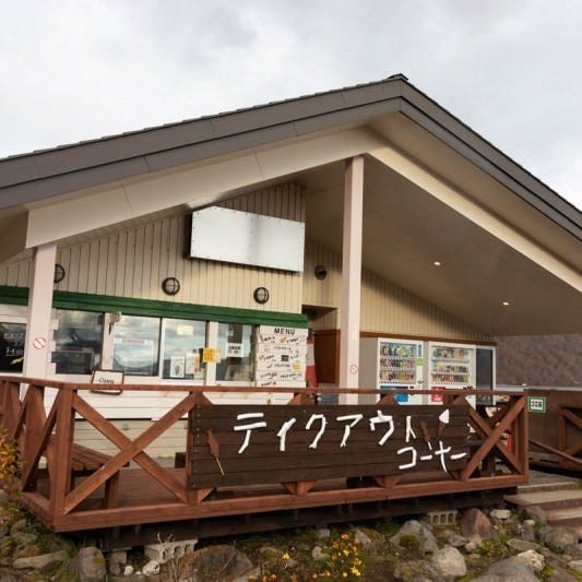 ポロピナイ食堂 千歳 食堂 定食 ぐるなび