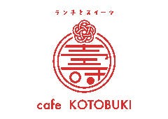 cafe KOTOBUKI