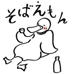 そば居酒屋 そばえもん 大崎店 