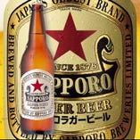 赤星と呼ばれるビールがある。