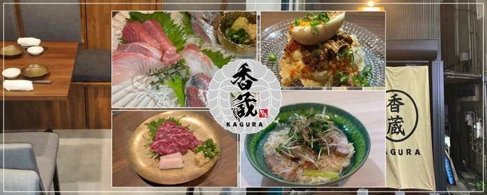 香蔵 〜出汁と麹と九州の食材〜