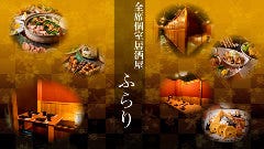 ふらり 新横浜店