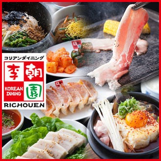 韓国料理 サムギョプサル 李朝園 松井山手店