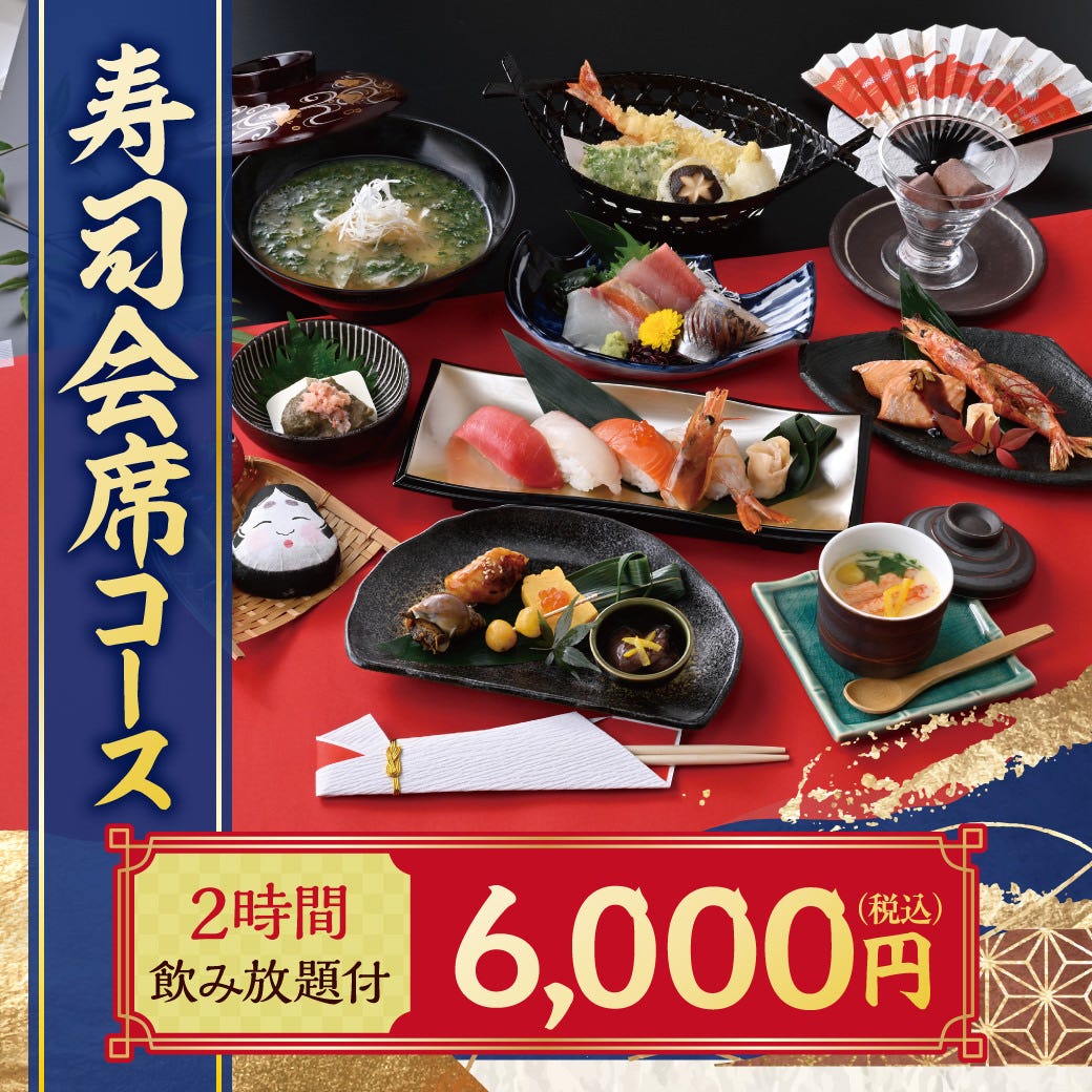寿司と居酒屋魚民 常陸多賀駅前店
