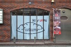 餃子酒場 Tsutsumu