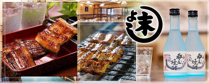 うなぎの末よし