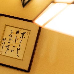 うなぎの末よし