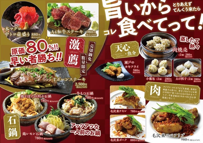 居酒屋ダイニングてんくう 清水駅前店 清水 居酒屋 ぐるなび