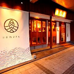 炉端と日本酒 魚丸 守山店