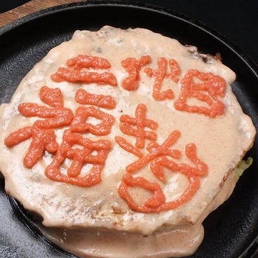 美味しいもんじゃ焼きが食べたい 立川でおすすめしたい人気のお店 ぐるなび