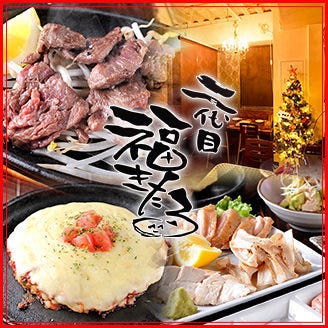 鉄板居酒屋 二代目福きたる 立川 お好み焼き ぐるなび 鉄板居酒屋 二代目福きたる 立川 お好み焼き ぐるなび