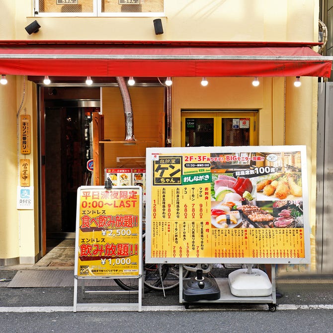 ソファー 居酒屋 台所屋ケンちゃん 本店 心斎橋 心斎橋 居酒屋 ぐるなび