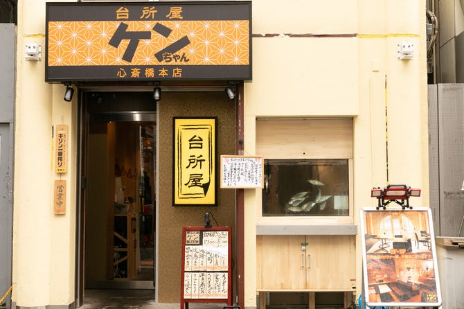 ソファー 居酒屋 台所屋ケンちゃん 本店 心斎橋 心斎橋 居酒屋 ぐるなび