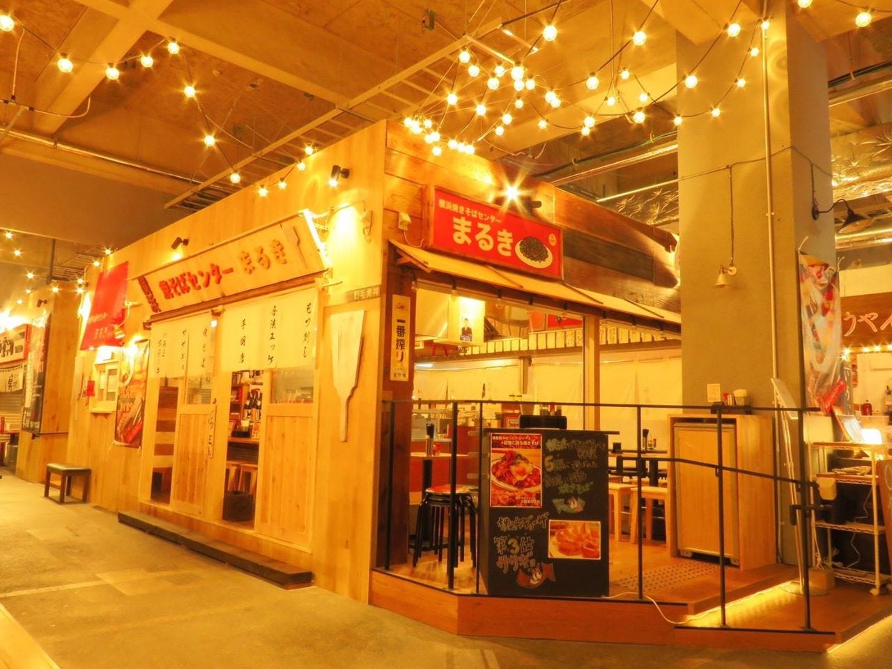 楽天家 横浜 焼そば お好み焼き Goo地図