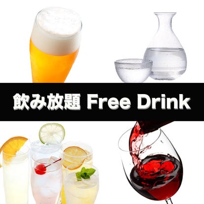 川崎 ランチ 居酒屋 個室 おすすめ人気レストラン ぐるなび