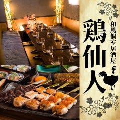 川崎で宴会におすすめなお店特集