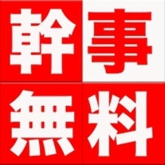 全席扉付き完全個室 海鮮居酒屋 うお城 川崎駅前店