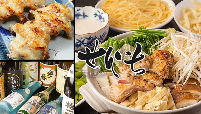 焼き屋 せんいち 八千代 佐倉 四街道 居酒屋 ぐるなび