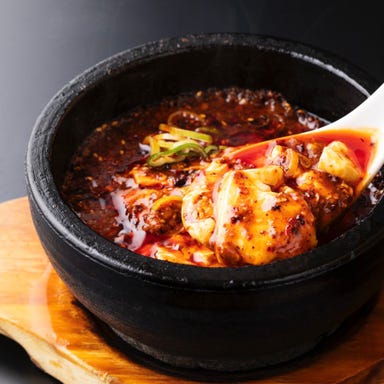 陳家私菜(ちんかしさい) 五反田店_陳家名物!元祖・頂天石焼麻婆豆腐〔商標登録済〕