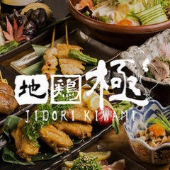 海鮮と天ぷらの隠れ家 囲 池袋店_『伝統と四季の彩りを愉しむ』 極コース!3時間飲み放題付き【8品4500円→3500円】