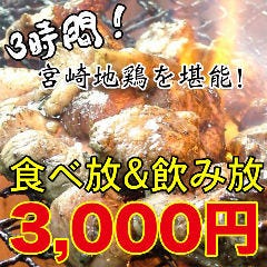 東池袋で朝まで営業している居酒屋特集