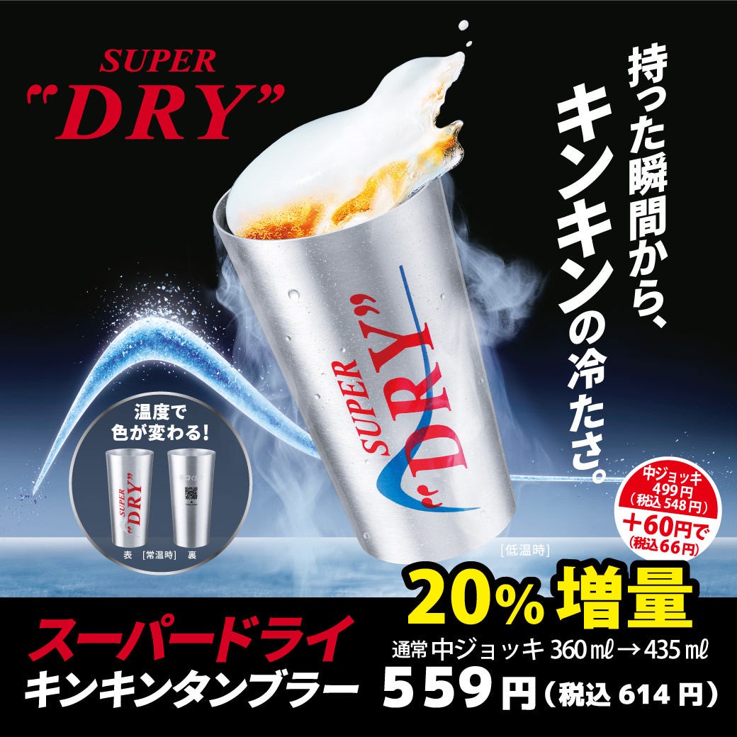 いろはにほへと いろはにほへと 水戸駅南口店 メニュー：豊富なドリンク - 楽天