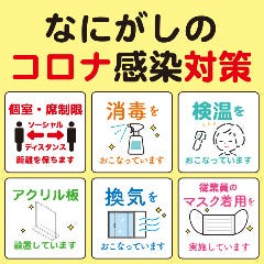 豊田市で飲み放題があるおすすめ居酒屋