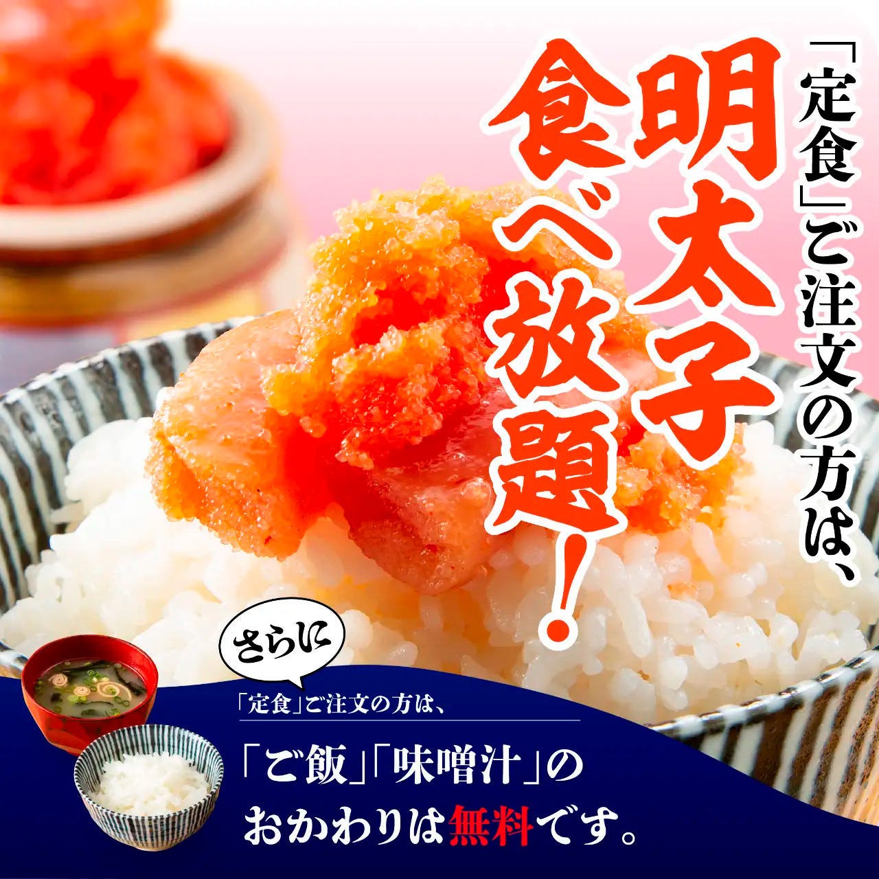 博多の名物料理 喜水丸(デイトスアネックス1F)