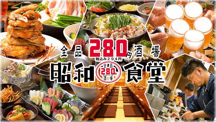 昭和食堂 堀田店