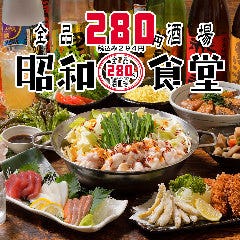 昭和食堂 堀田店